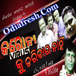 Corona Virus Ku Dariba Nahi - Odia Awareness Song
